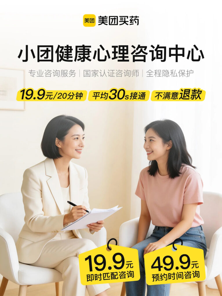 Meituan Pharmacy