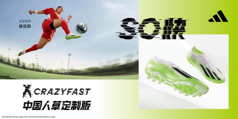 Credit: Adidas/Weibo