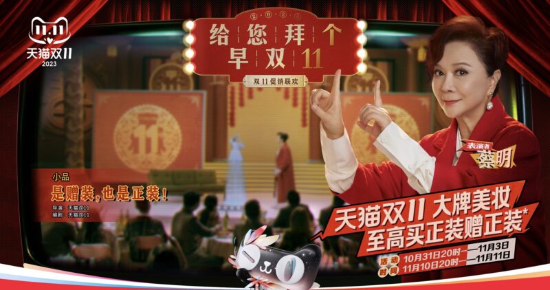 Credit: Tmall