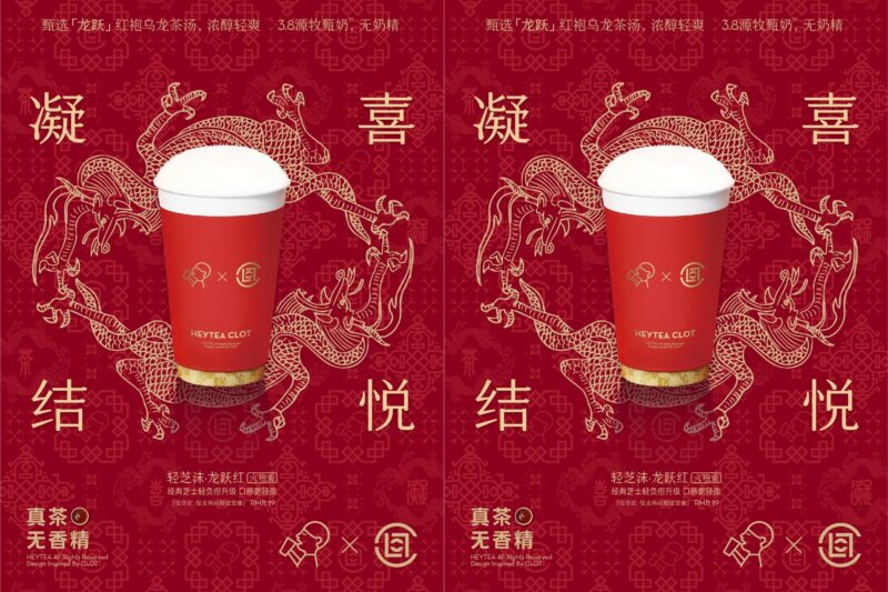 Credit: Hey Tea/Weibo