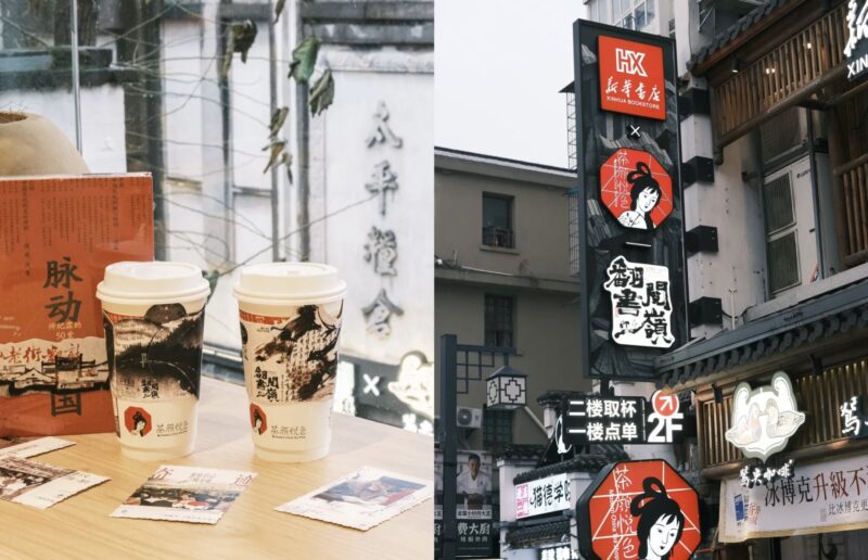Credit: Sexy Tea/WeChat