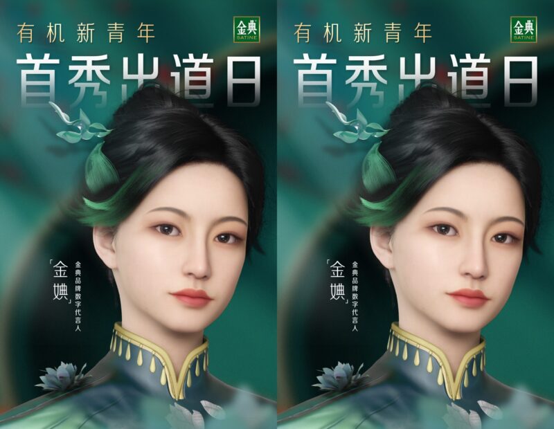 Credit: 金典/Weibo