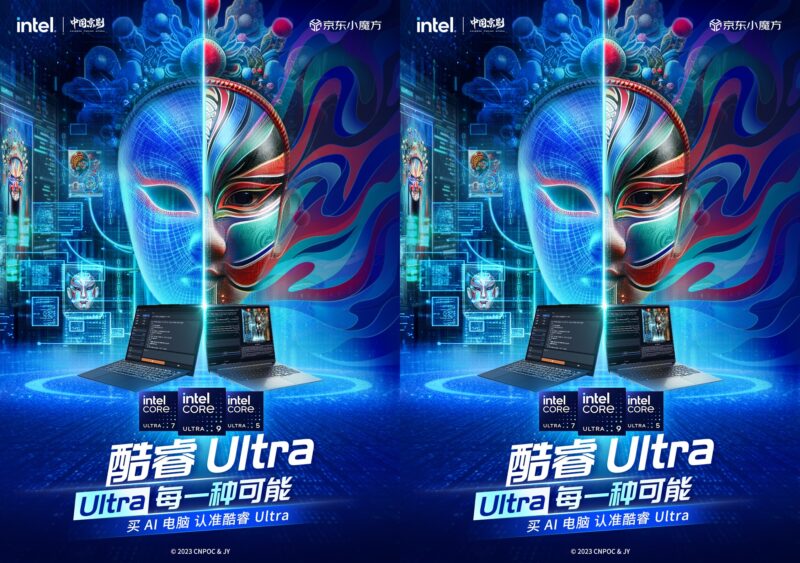 Credit: IntelWeibo