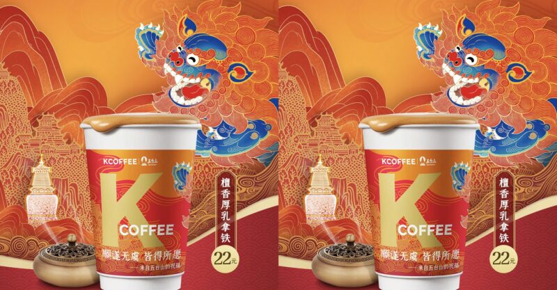 Credit: KFC/Weibo