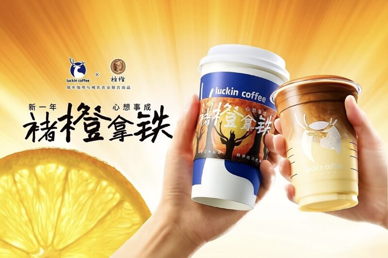 Credit: Luckin Coffee/Weibo