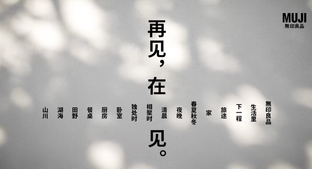 muji closing shanghai flagship