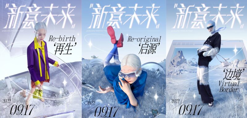 Credit: Tmall & Vogue/Weibo