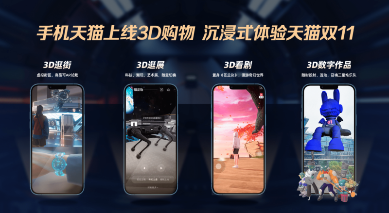 Credit: Tmall
