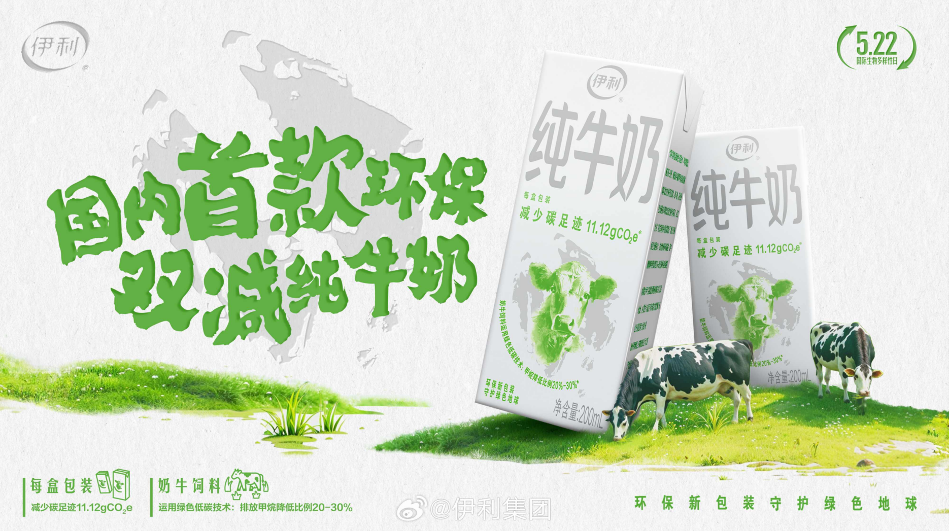 Image: Weibo