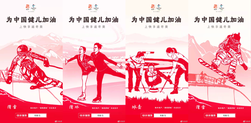 Credit: Kuaishou/Weibo