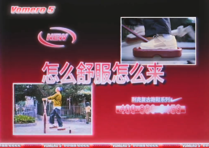 Credit: Nike/Weibo