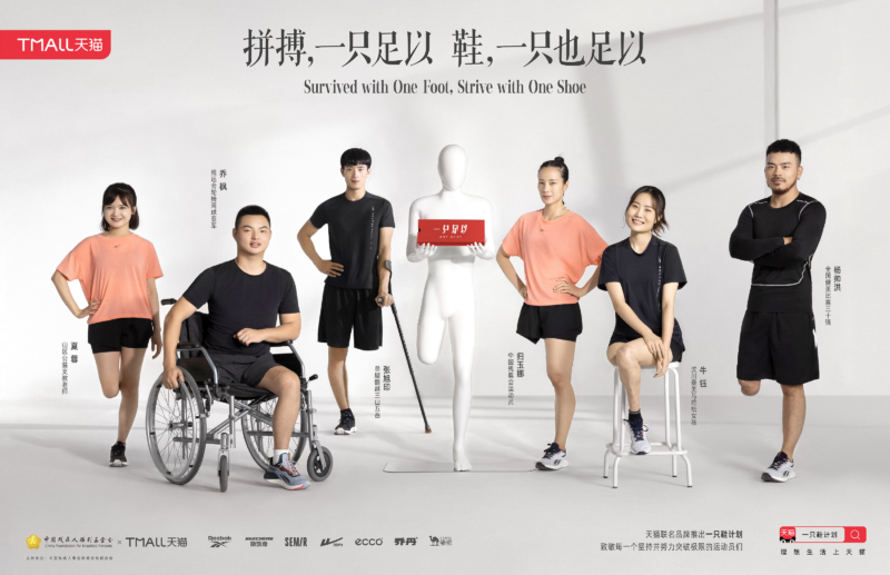 Credit: Tmall