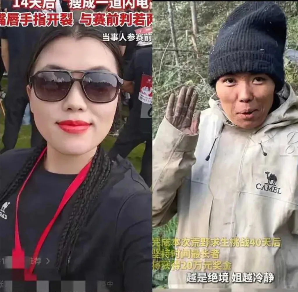 qixing mountain survival challenge