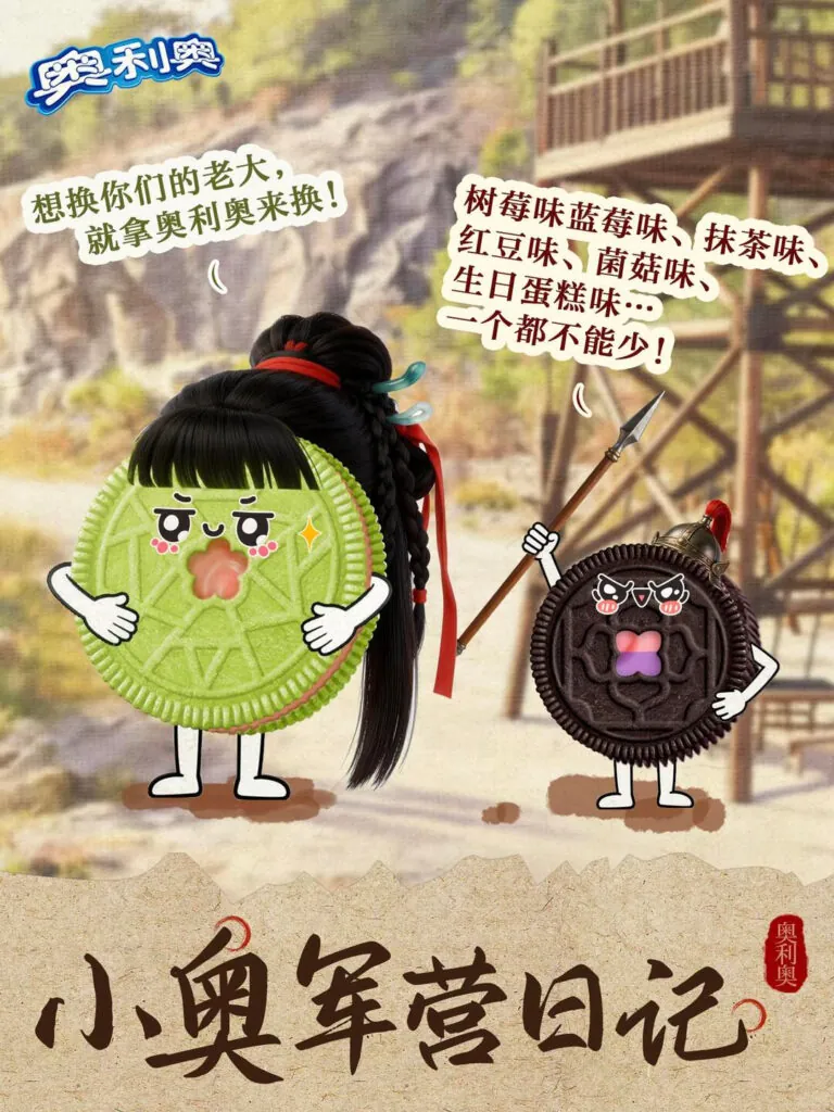 Oreo Zhu Yu