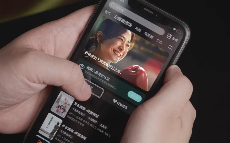 Image: Tencent/WeChat