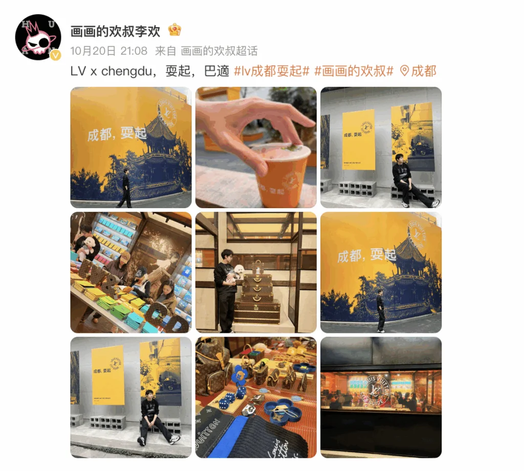 Louis Vuitton Chengdu